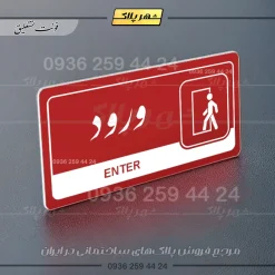 نشانگر راهنما مولتی ورود - Image 23